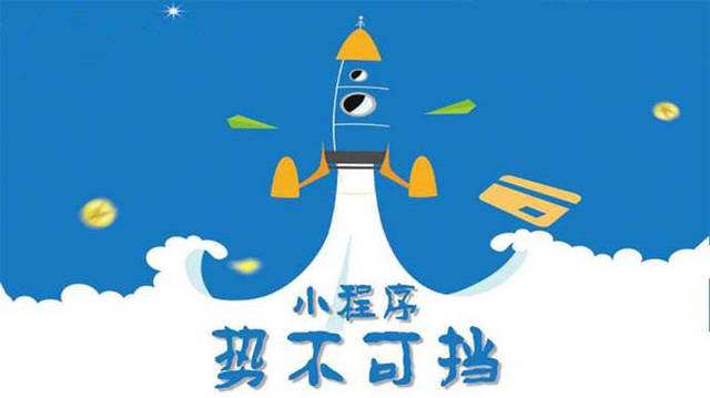 独山微信小程序开发如何助力传统零售商突破经营难题