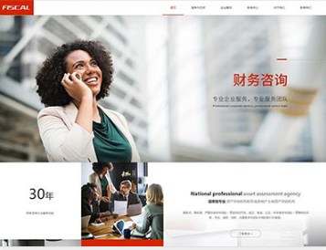 独山金融财务