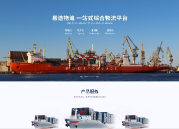 独山易途物流